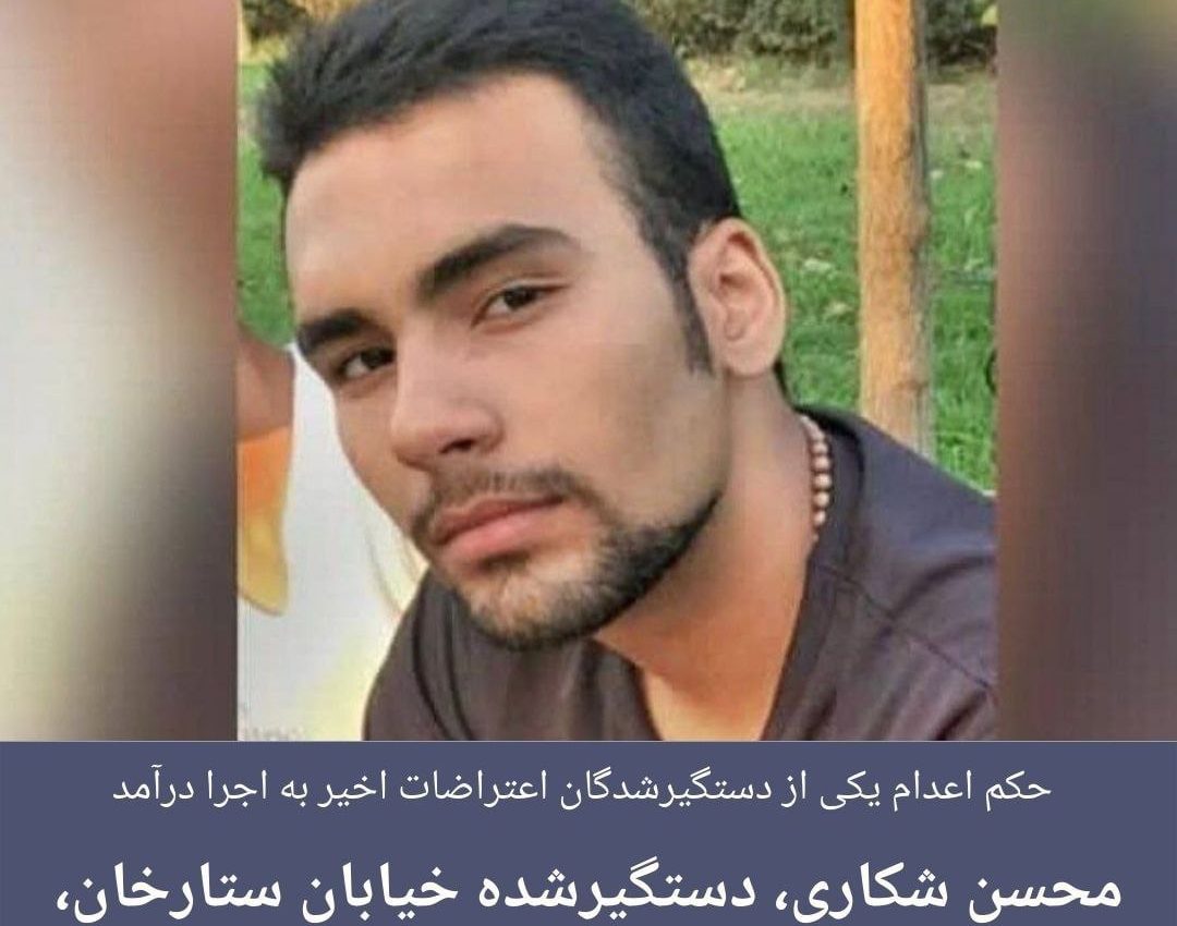 محسن شکاری